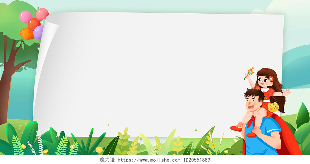 绿色植物天空父亲卡通人物简约文艺小清新父亲节边框展板背景